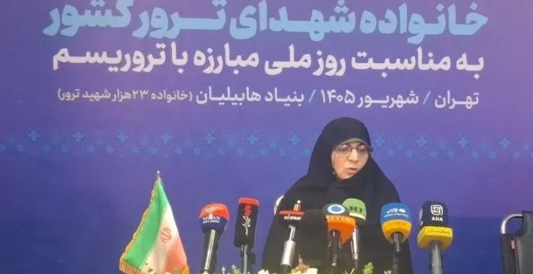 برگزاری نشست «ایران قربانی تروریسم؛ روایت داغ‌های ماندگار»